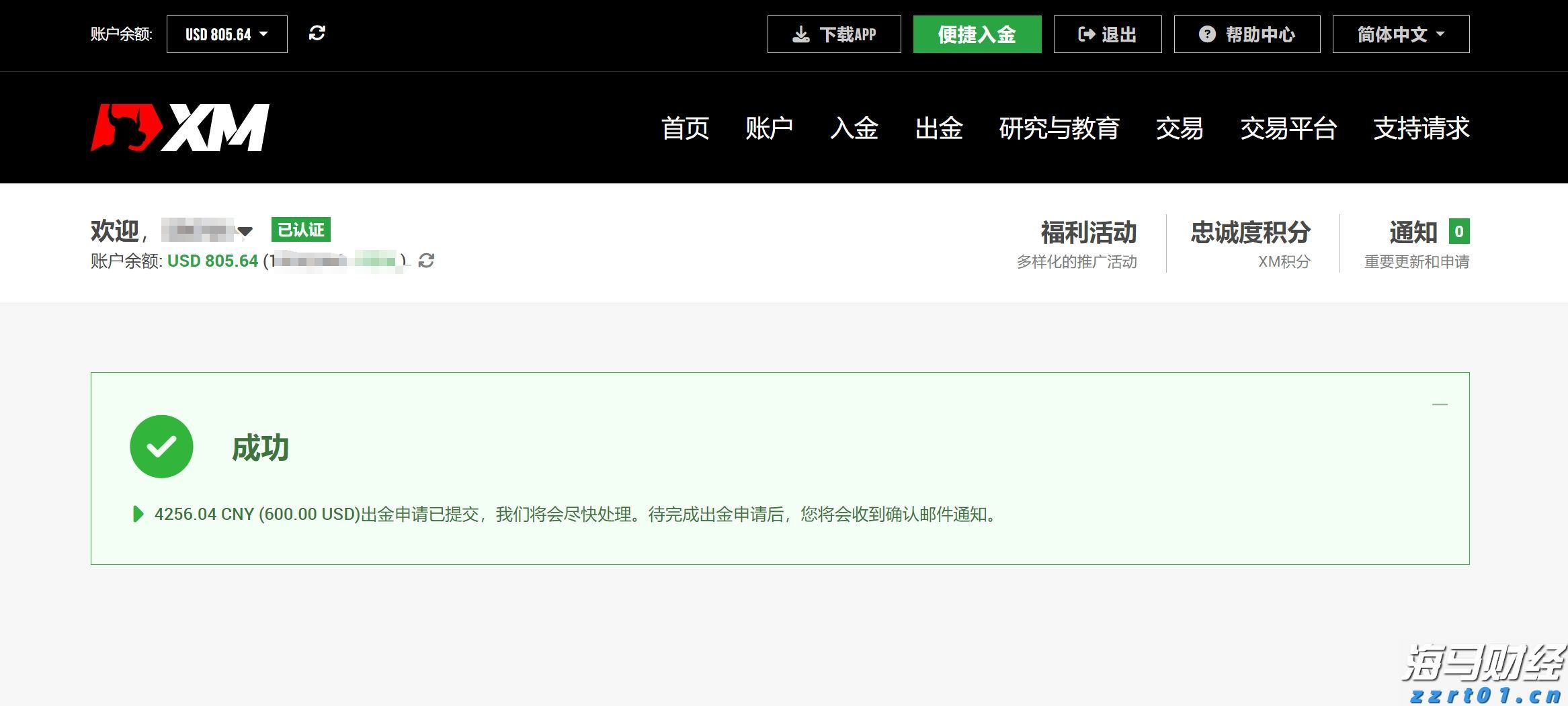 中信建投：以旧换新补贴逐步落实，汽车行业反内卷与新能源需求刺激行业发展